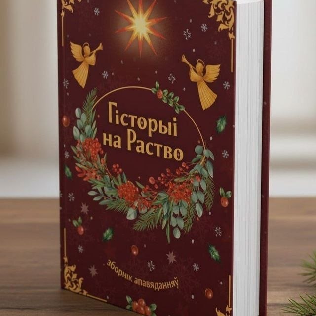АНЛАЙН-ТРЭНІНГ